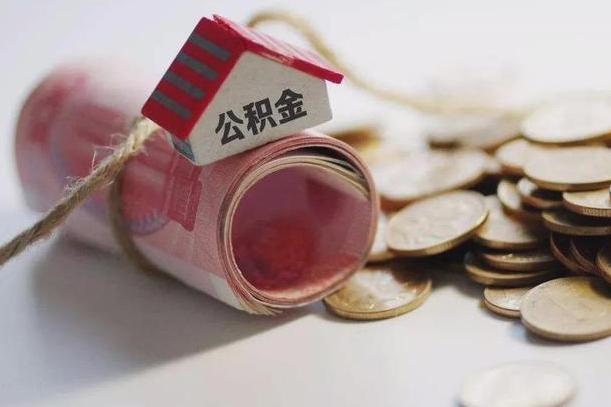 新乡外地公积金可以在老家贷款吗（新乡一万公积金能贷多少钱）